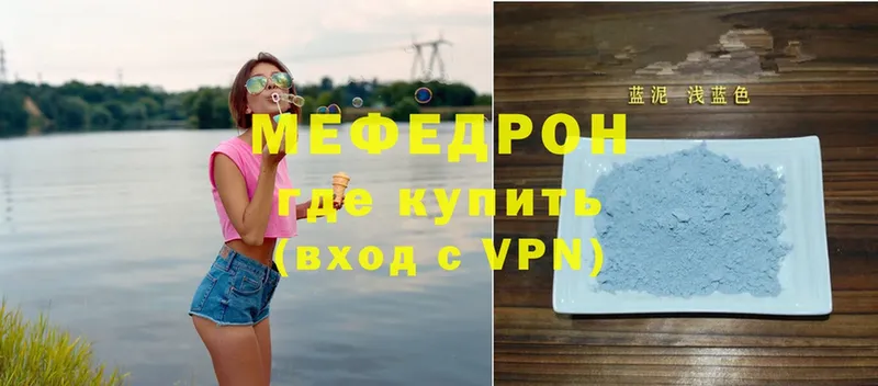 Мефедрон VHQ  Заозёрск 